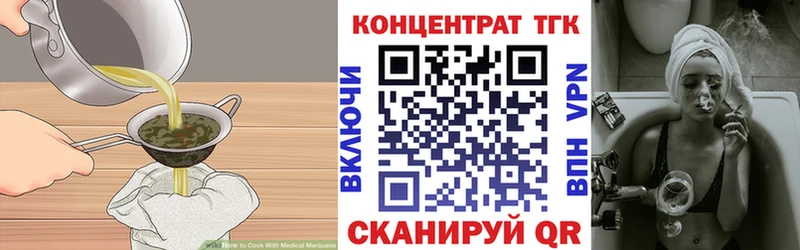 Еда ТГК марихуана  цена   Волчанск 
