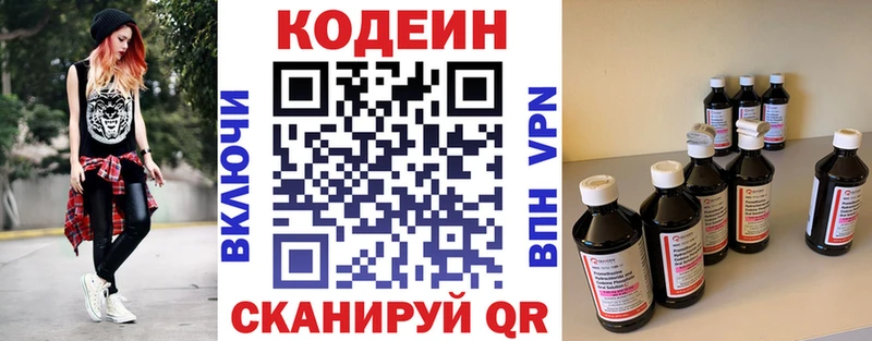 Кодеин напиток Lean (лин)  наркошоп  Волчанск 