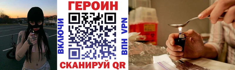 ГЕРОИН VHQ  MEGA ONION  Волчанск 
