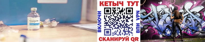 Кетамин VHQ  Волчанск 